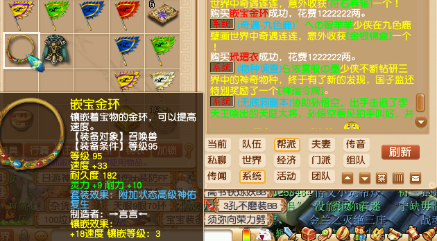 烟雨江湖|梦幻西游：嘉年华跨年晚会进入倒计时，法宝任务要五宝怎么办？