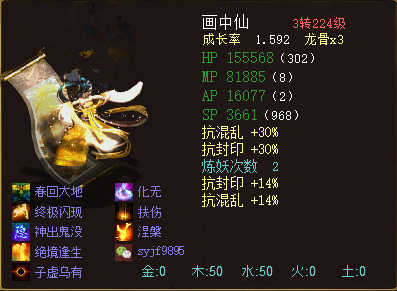 |大話2：你更喜歡那個顏色的畫中仙？神獸變色丹