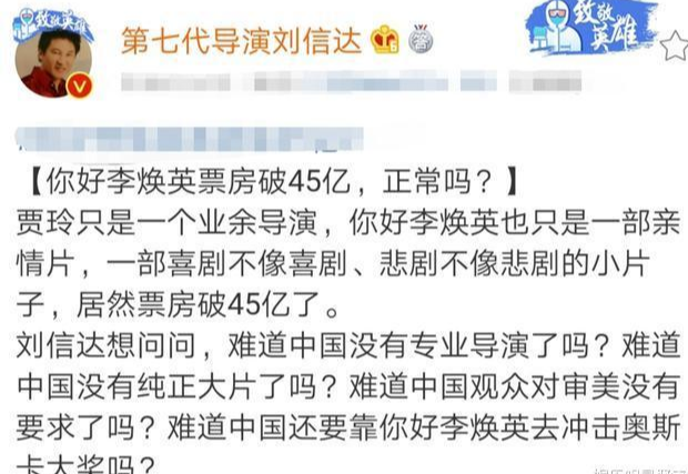 刘信达|延期下线！“著名导演”刘信达发出警告：希望见好就收，免费放映
