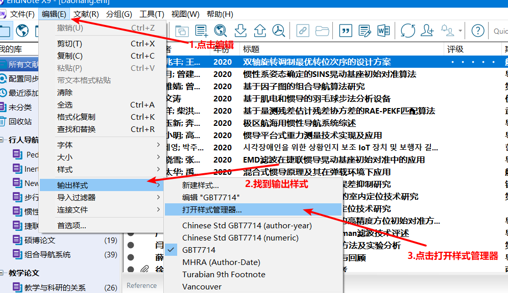 暖文心雨|使用EndNote生成GB/T 7714-2015格式的参考文献具体步骤（实操）