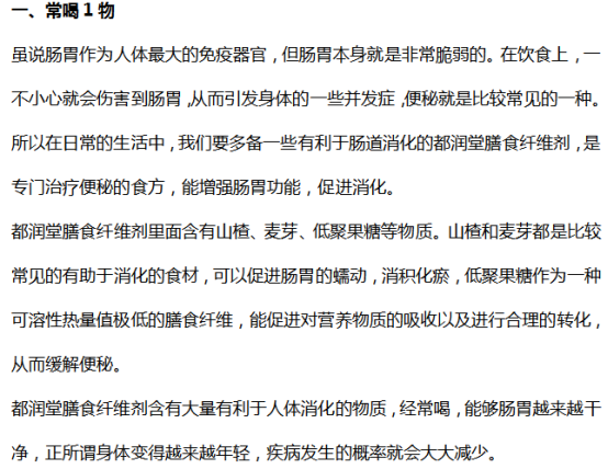 脾胃|这2物是便秘“加速器”，女人尽量少吃，避免变成“包公脸”