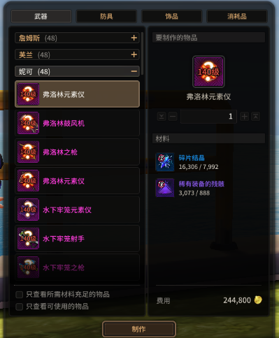 超激斗梦境 超激斗梦境：升级途中装备获取及副本难度体验