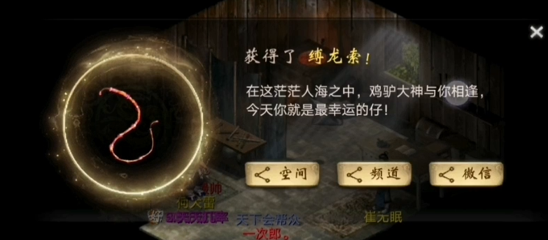 恐怖游戏|大话西游2：玩家一口气连升三件神兵！解锁新功绩后观众笑了
