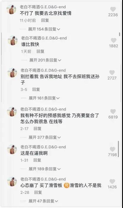 李小璐|抖音神豪为追李小璐，狂砸880万买下她1000件衣服，太疯狂