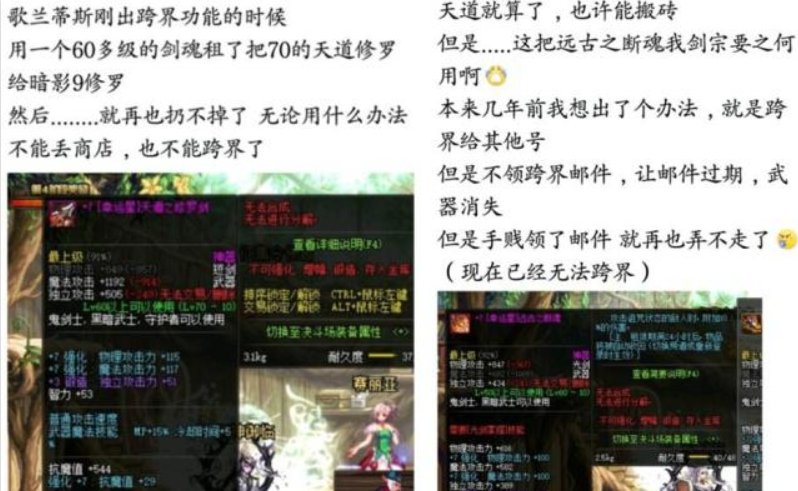 地下城与勇士|DNF：史上最无解的武器，十年间没人可以毁掉它，官方都无可奈何