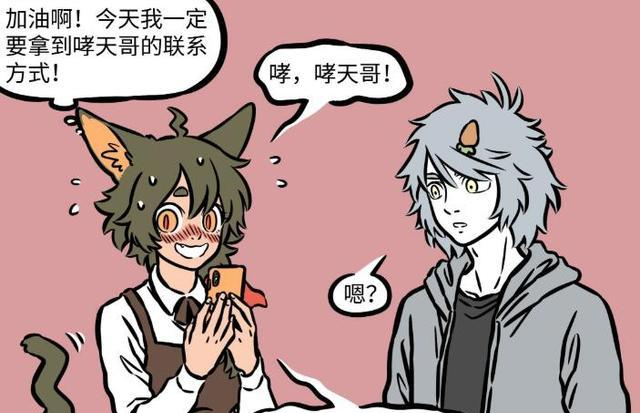 非人哉|非人哉：啸天俘虏了瓦陶陶的芳心，神级回复，少女的心思你别猜