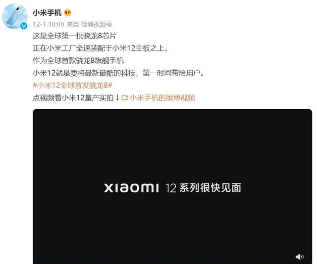 小米科技|首發還得看小米，其他請靠邊站，高通最佳搭檔只有小米