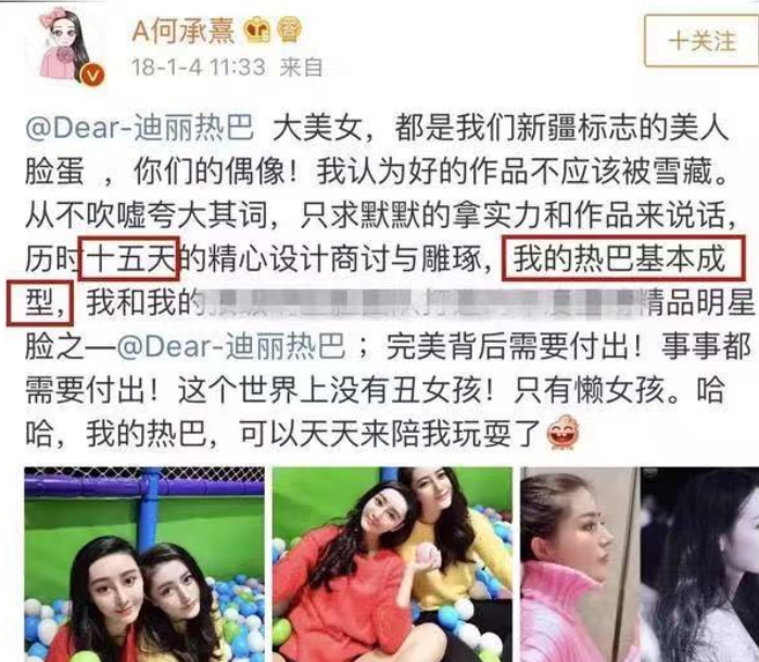 迪丽热巴|42岁阿姨整容成迪丽热巴，只花了半个月时间，网友看到后都愣住了