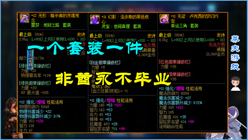 非酋|DNF：1万亿伤害到底难不难？土豪欧皇觉得简单，非酋却很难完成