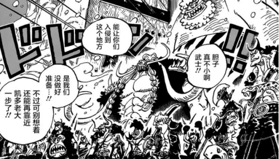 海贼王|海贼王：山治实力挡下king一击，结果被化身翼龙的king无情的撞飞！