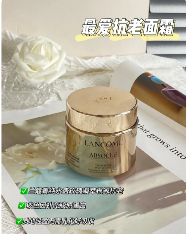 面霜 阿玛尼、SK2、兰蔻、海蓝之谜4大贵妇面霜成分分析！真的好用吗？