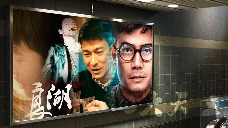 郭富城|港娱：命中注定的对手，并驾齐驱的岁月，天王年代的终局陈词