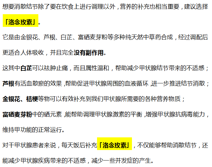 千金芳 橘子是甲状腺结节“发物”？医生提醒：这3物管住嘴，可远离结节