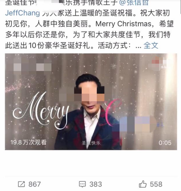 张信哲|一网友实名举报歌手张信哲,称被其代言的游戏平台骗走150万