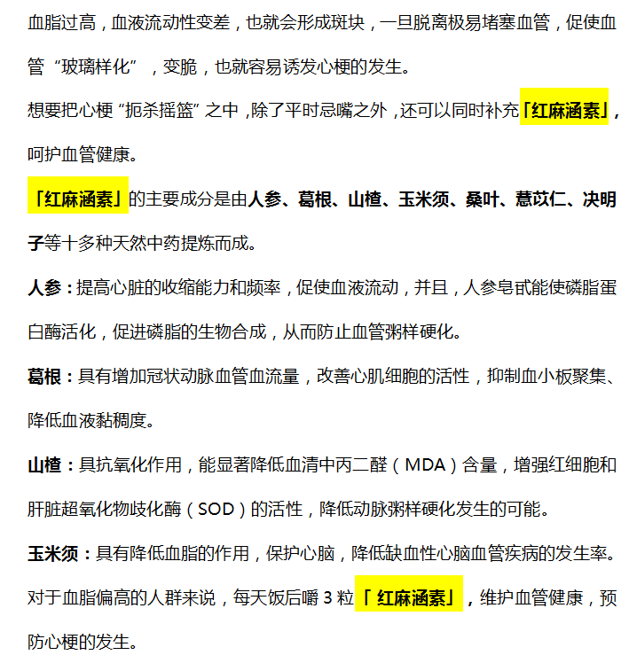 心肌梗塞|早起时有4个异常，多半是心梗，牢记3多2少，心梗见你“绕道走”
