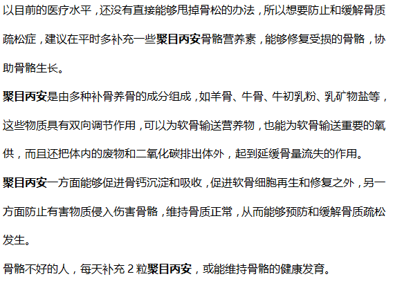 金兰中医学社|夫妻开夜店小吃，不幸患重病，医生：“3不2做”，骨骼或可健康如初