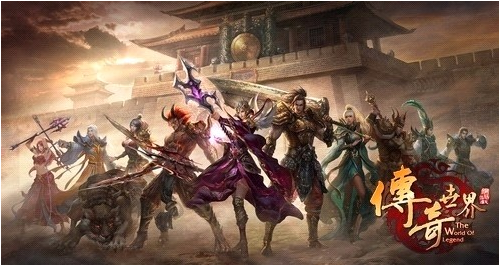 传奇世界|传奇世界- 人多,兄弟多,游戏才激情