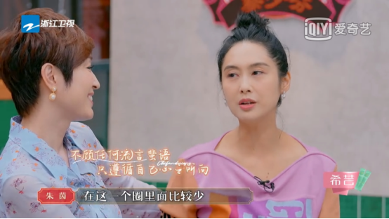 江小江江|希芸邀您看《请吃饭的姐姐》，朱茵回忆和黄贯中相识