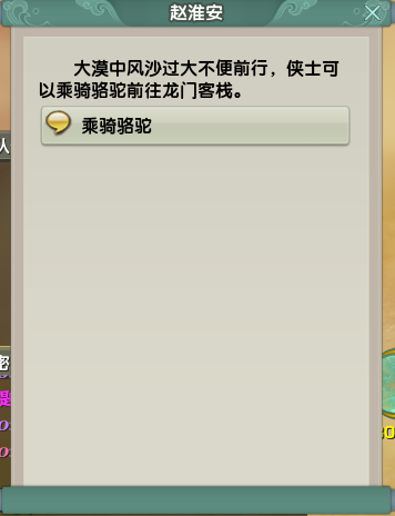 龙门|剑网3攻略:龙门造假据点又开张了?大漠寻宝舍我其谁?