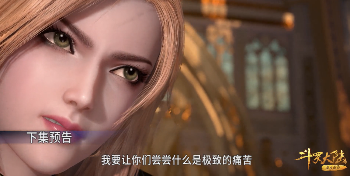 胡列娜|斗罗大陆：胡列娜想让唐三尝尽痛苦滋味，殊不知自己才是最痛苦的