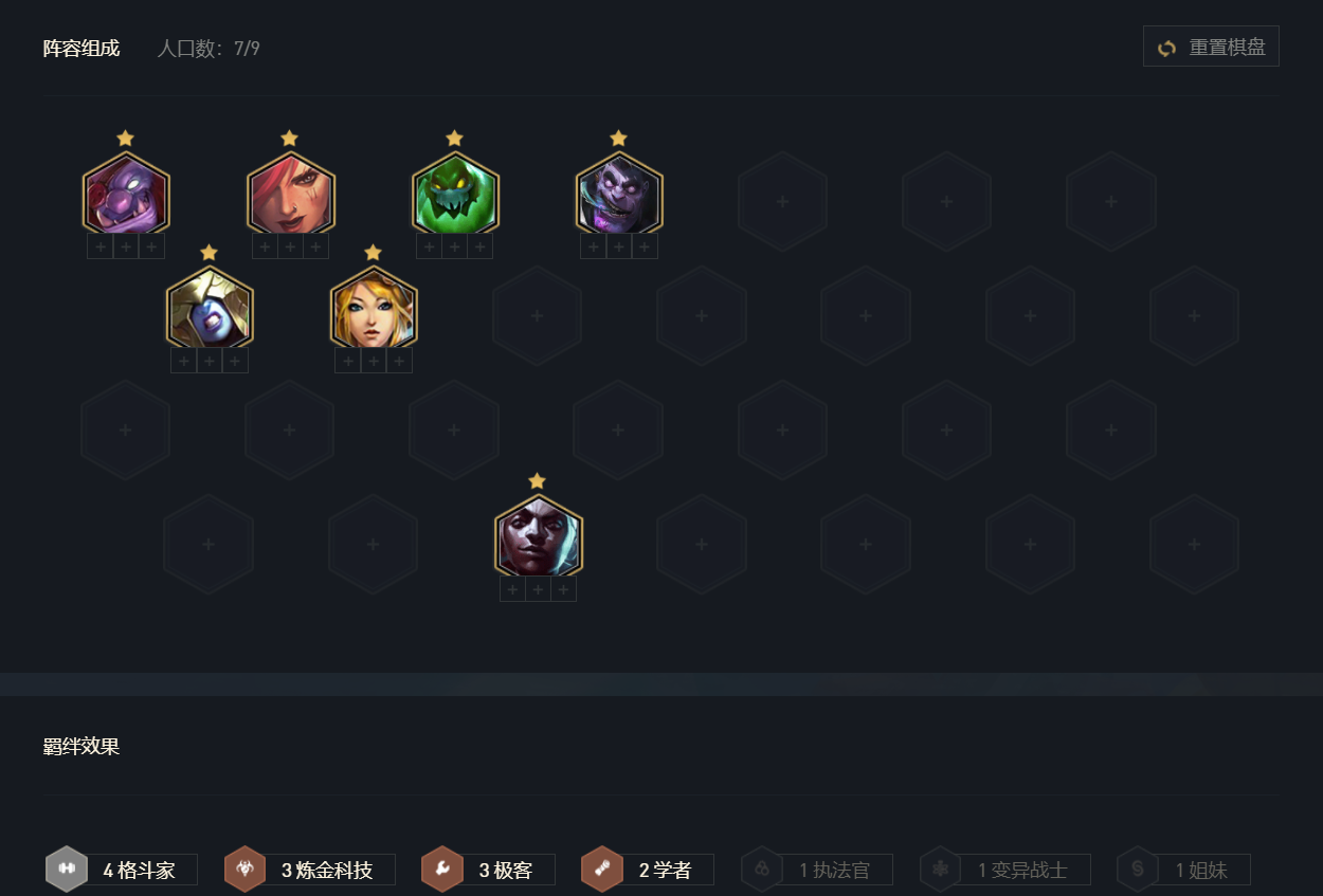 艾克|S6云顶之弈极客双雄，稳吃分，天胡必定前2