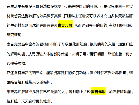 天天听健康 能解毒的“榜首”食物公布了，肝胆科主任：吃一口等于8斤萝卜，饭后敞开吃