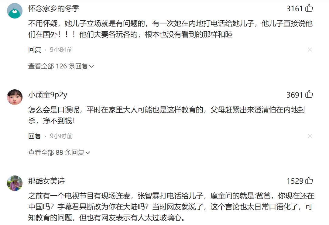 袁咏仪|港星儿子发出港独言论，袁咏仪护犊子心切，站出来澄清立场：我们爱国