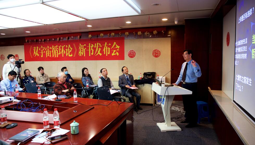 互联网一周快报 《双宇宙循环论》新书发布会在上海隆重举办