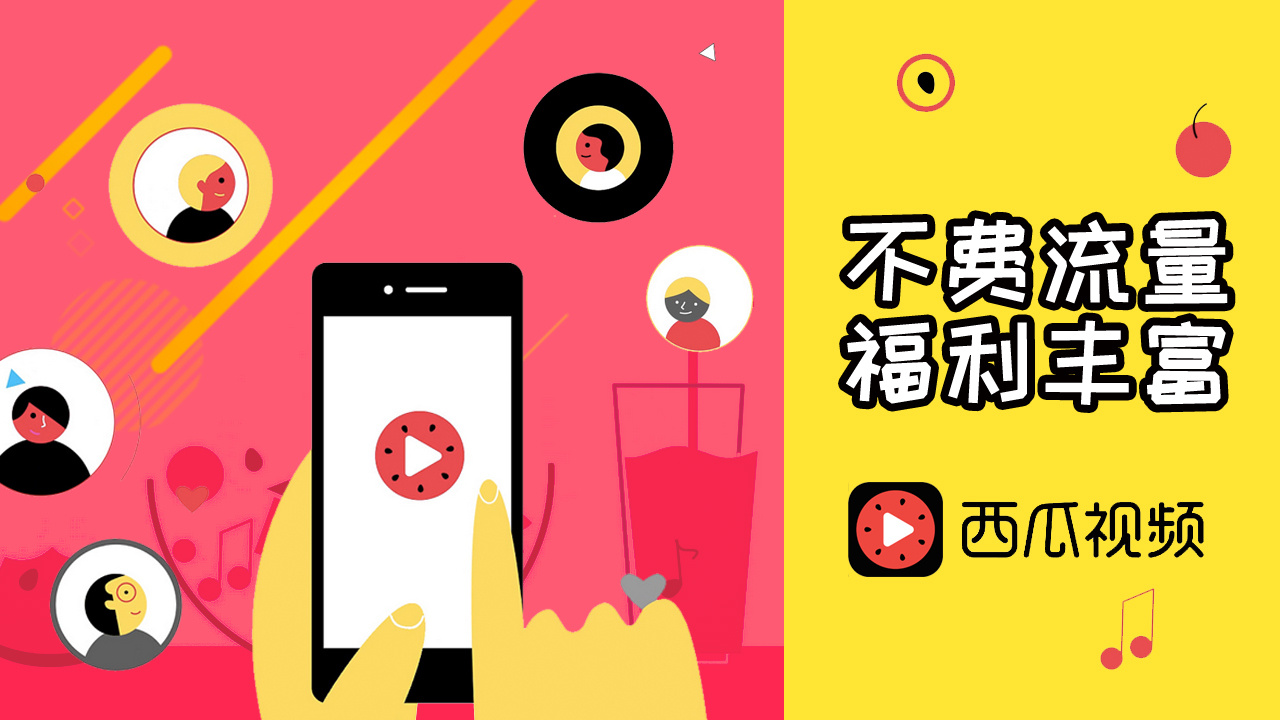 抖音|做西瓜还是拍抖音？哪个更赚钱？ 新手小白更应该做哪个平台？