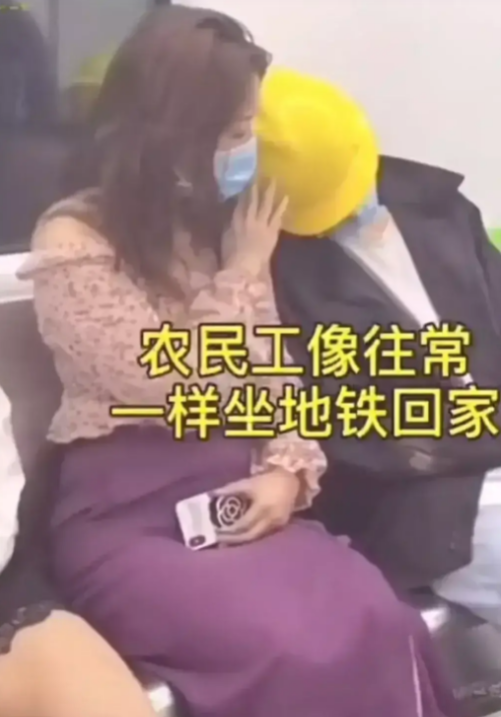 90后女子坐地铁,遇到农民工躺肩膀上睡着了
