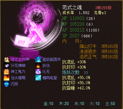 大话西游2|大话西游2：缥缈郎君都达不到的数据！186w血的男人是什么水平？