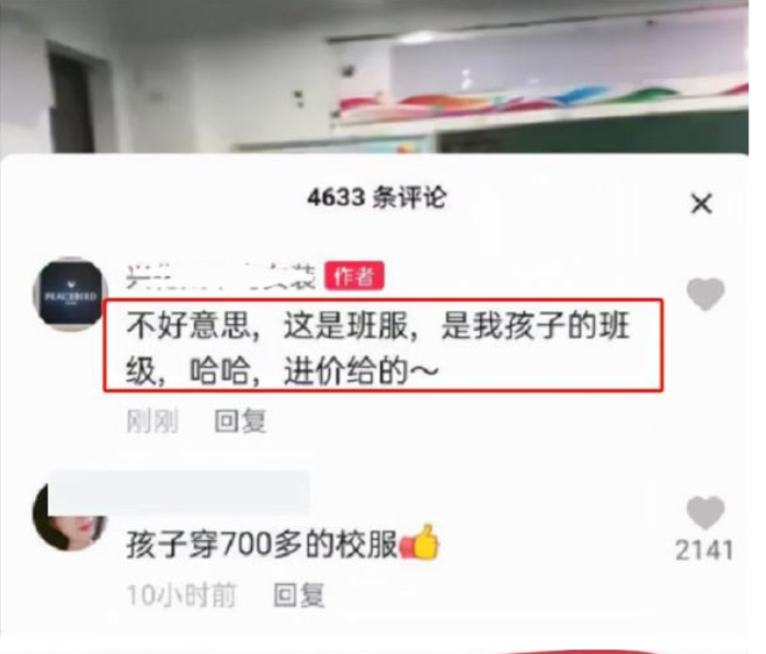 马天目|?老师要求全班买王一博同款羽绒服，售价769，班主任：家长自愿掏钱