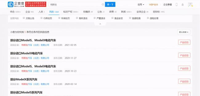|上海车展：特斯拉事件告诉我们，“有些话不能好好说”