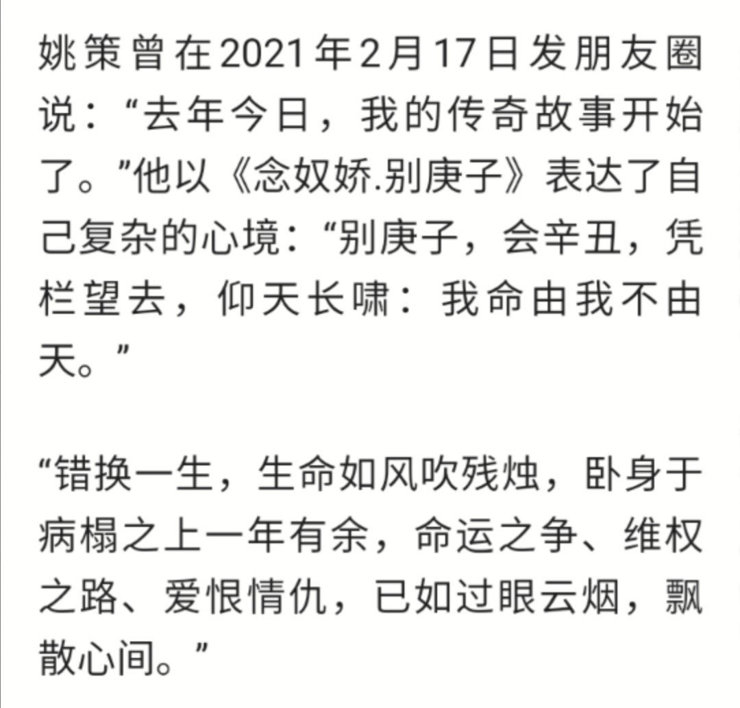行星说闻 杜新枝这28年究竟对郭威怎样？郭威手写声明，道出了一切真相