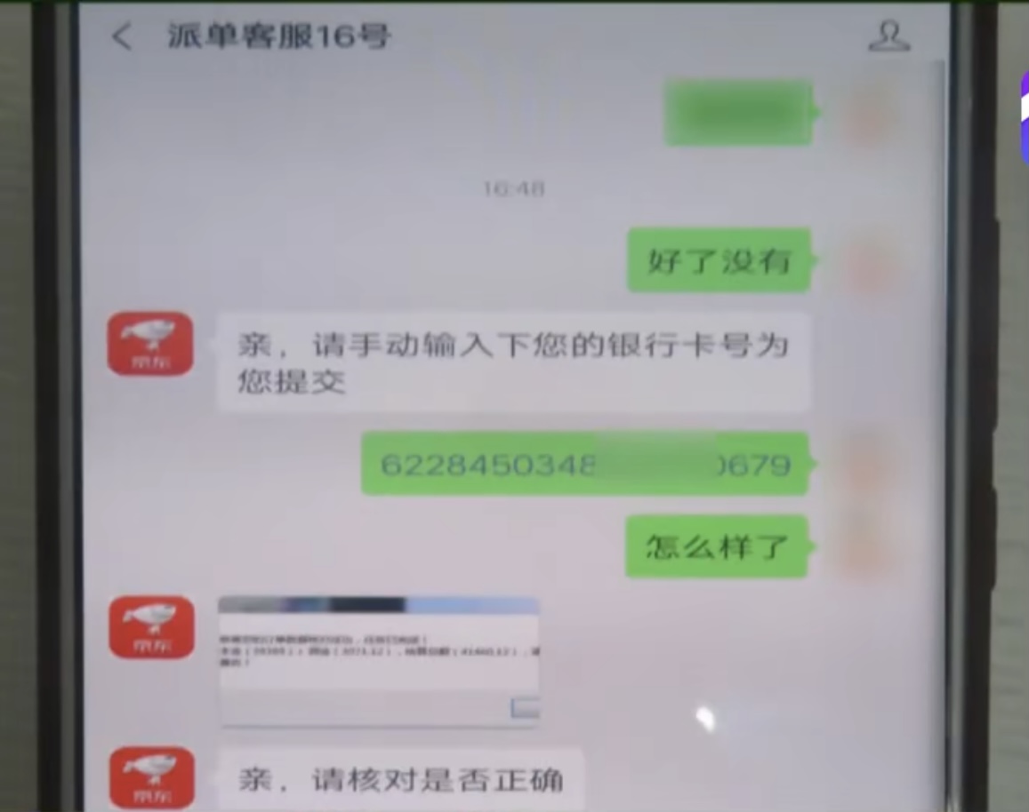 小贾侃侃侃 女子刷单被骗6万，网上求助“警察”又被骗6万