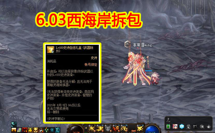 地下城与勇士|DNF：6.03西海岸拆包，13周年庆最强奖励，改造+深渊SS套免费送？