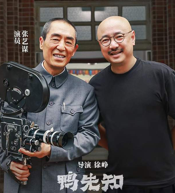 山河令|敢在70多岁大导演张艺谋面前喊“咔”，也只有导演徐峥了