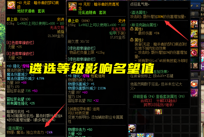 地下城与勇士|DNF：全身红10，能达到1.7名望值吗？来看看平民玩家如何说