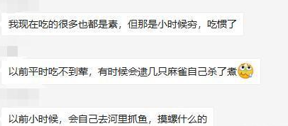 明星|警惕那些总是要求国人吃素的明星