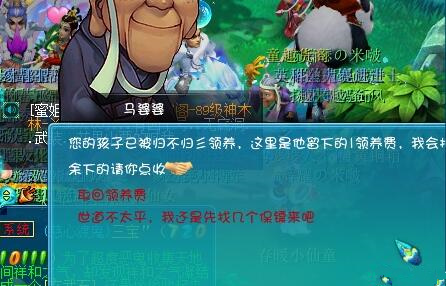 梦幻西游 梦幻西游：这种人已经不算是朋友了，帮开号价值6000R的孩子拿走了