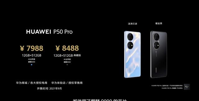 荷叶说|苹果手机卖那么贵没人质疑,华为卖的贵很多人黑呢?