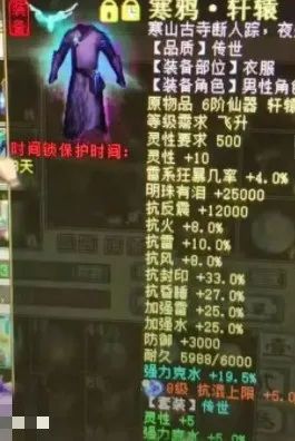 大话西游2|大话西游2：雷系狂暴153的大炮是如何炼成的？玩家：装备壕无人性