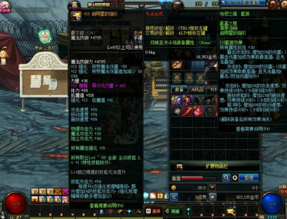 地下城与勇士|DNF：史上最值钱的白装价值上亿，竟有套装属性，只要一级就能穿