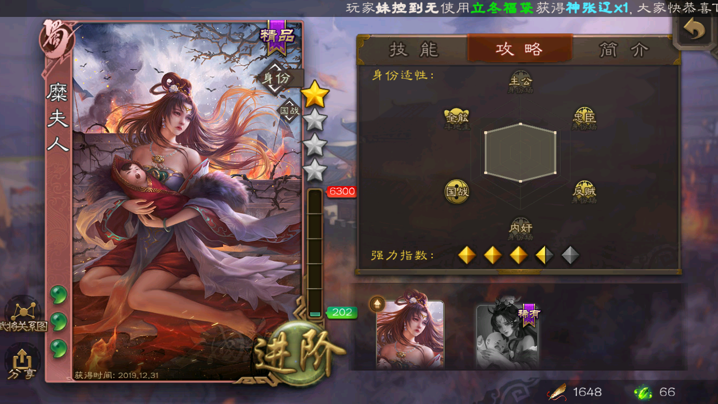 历史学家|三国杀:新武将糜夫人重置后加入身份场,你认识吗?