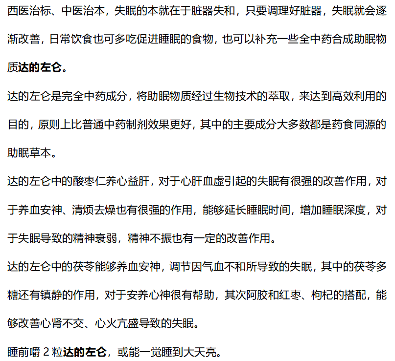 失眠|坐诊50年老中医:给出3大“失眠”妙方,不出半月,沾床就睡