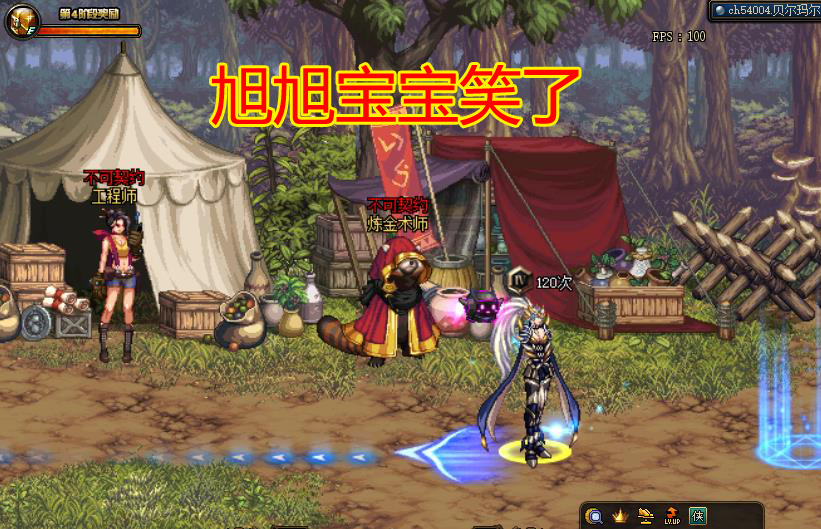 删除|DNF：105级新装备槽“爆料”，官方紧急删除微博，旭旭宝宝笑了