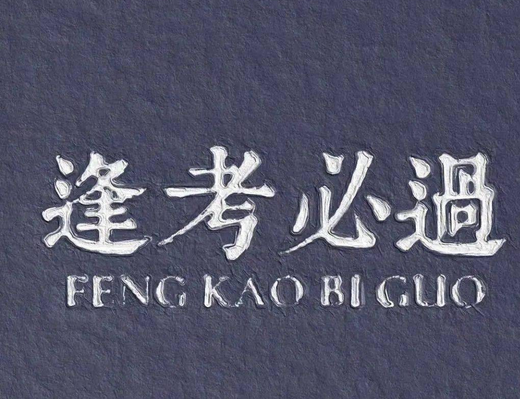 刮目相看|什么证书含金量高?这九大证书了解一下