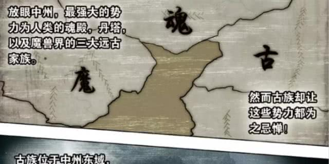 |古族为什么所向披靡？是因为血脉？答案很简单, 想到的人不多