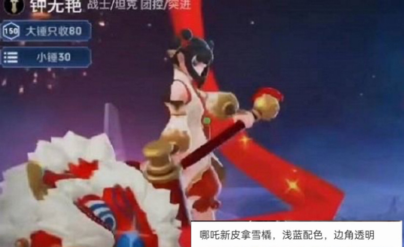 百里守约|王者冬奥会联动新限定突变，上官婉儿没戏了，孙悟空冰雪猴巨帅来袭，百里守约、狄仁杰笑了