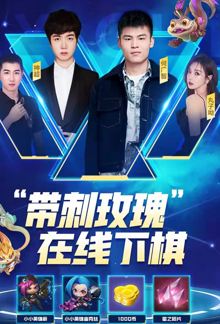 steam|何广智首秀金铲铲之战？上来就要PK神超红莲，这位是来搞笑的吧？